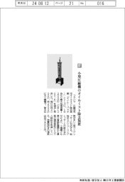 フクハラ/小型圧縮機のオイルミスト除去装置