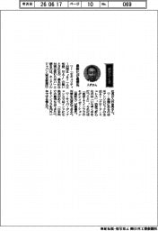 経営ひと言／キンドリルジャパン・入沢由典社長「最新化が最優先」