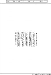 ウエルシアＨＤ、薬局店頭で禁煙応援