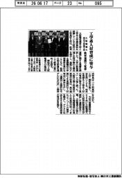 大阪電通大・府立工科高５校、教育連携で覚書　工学系人材育成に寄与