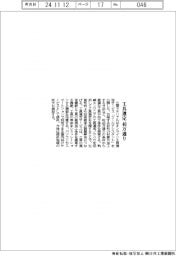 三菱マテ、工具選定４０万通り