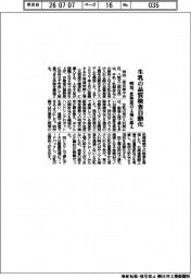 明治、生乳の品質検査自動化　北海道の工場に導入
