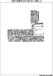 大阪の異形棒鋼、弱横ばい