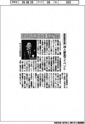 ＣＯＮＴＡＣＴ（建設戦略会議）、ＩＣＴ施工の事例紹介　２４０人参加でイベント