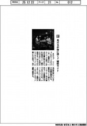 タカショー／光の玉が宙に浮く⁉　球状ライト