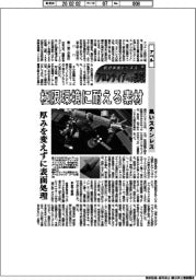 航空宇宙ビジネス・フロンティアへの挑戦（１１５）アベル　黒いステンレス