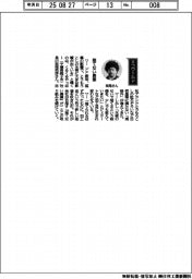 経営ひと言／くるくるやっほー・坂尾英彦社長「捨てない農業」