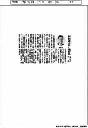 製紙連会長に磯野氏　王子ＨＤ社長