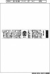 成協信用組合と日本公庫、災害時連携で覚書