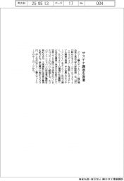 グリーン購入ネットワーク、サステナ調達を促進
