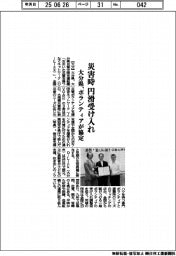 災害時円滑受け入れ　大分県、ボランティアが協定