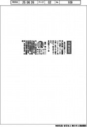 内閣官房幹部人事／内閣サイバー官に飯田氏　