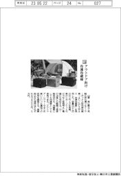 山善／アウトドア向け冷凍冷蔵庫