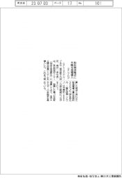 ニチレイロジ、仙台物流拠点に太陽光導入
