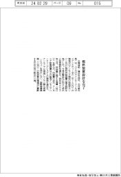 三菱造船　燃料装置設計を完了