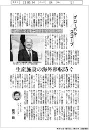 グローバル・スコープ／独、産業用電力価格に上限