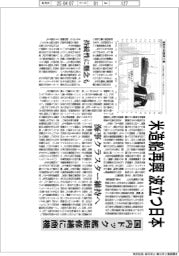 米造船再興、波立つ日本　国内ドック、艦艇修繕に商機