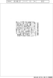 ブルーイノベーション、自治体防災向け提供