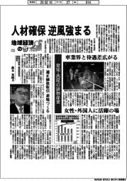 地域経済の今（３）愛知・西尾の鋳物産業　人材確保　逆風強まる