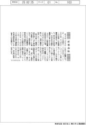 産業春秋／ヱビスの日