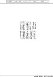 ギブリー AI活用基盤相模原に提供