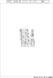 クラレ、ウレタン原料で持続可能性認証