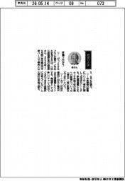 経営ひと言／ＤＭＧ森精機・森雅彦社長「好機うかがう」