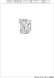 コスモス調剤、子会社を4月吸収合併