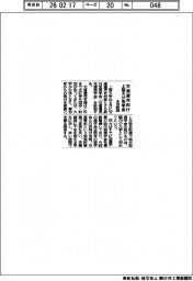 上智大、交通遺児向け奨学金を４月新設