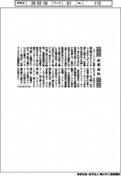 産業春秋／伸び悩む日本のユニコーン