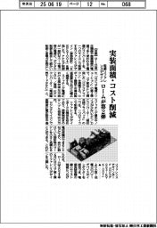 ローム、電源リファレンスデザイン第２弾　実装面積・コスト削減