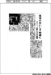 キリンビール、果実のおいしさ明確に　「氷結」全１３品刷新