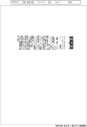 プライメタルズテクノロジーズジャパン、社長に後藤朗氏