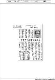 さあ出番／ＮＴＫセラテック社長・堀田諭史氏　半導体の進化支える