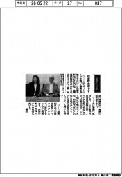 経営ひと言／元旦ビューティ工業・舩木淳子専務「技術貯金増やす」