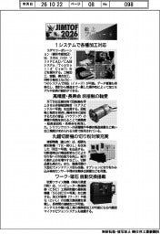 ＪＩＭＴＯＦプレビュー（６）