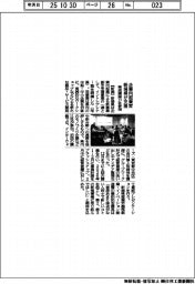新潟県、企業内起業家を支援　育成講座１１社参加