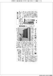 モノづくり現場 生産革新・脱炭素社会への挑戦(3)東プレ九州