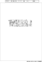 ＩＤＥＣ、太陽光システム子会社を売却