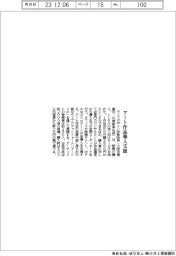 ライフデザイン阪急阪神、アート作品導入支援