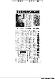 インタビュー／ダイヤモンドエレクトリックＨＤ社長・小野有理氏　最終黒字維持へ反転攻勢