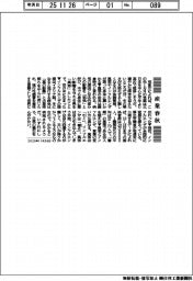 産業春秋／風邪とインフルエンザ