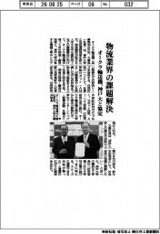 オークラ輸送機、物流業界の課題解決　神戸大と協定