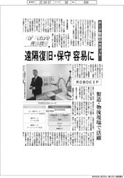 Ｆｏｒ　Ｆｕｔｕｒｅ先端技術（１６３）ROBOCIP　データ駆動のロボット