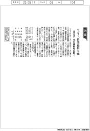 ツガミの通期見通し、営業益10%減 受注調整局面続く