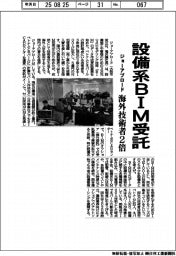 ジョーアブロード、設備系ＢＩＭ受託　海外技術者２倍