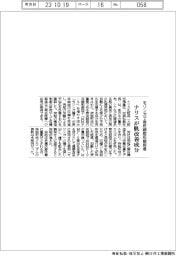 ナリスが肌改善成分 モリンガで表皮細胞収縮促進
