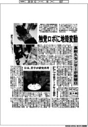 ニュース拡大鏡／触覚ロボに地殻変動　高耐久センサーが突破口