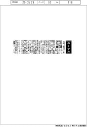 【おくやみ】佐和隆光氏（京大名誉教授、元滋賀大学学長・計量経済学）