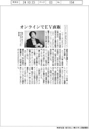 ソニー・ホンダモビリティ、オンラインでＥＶ直販